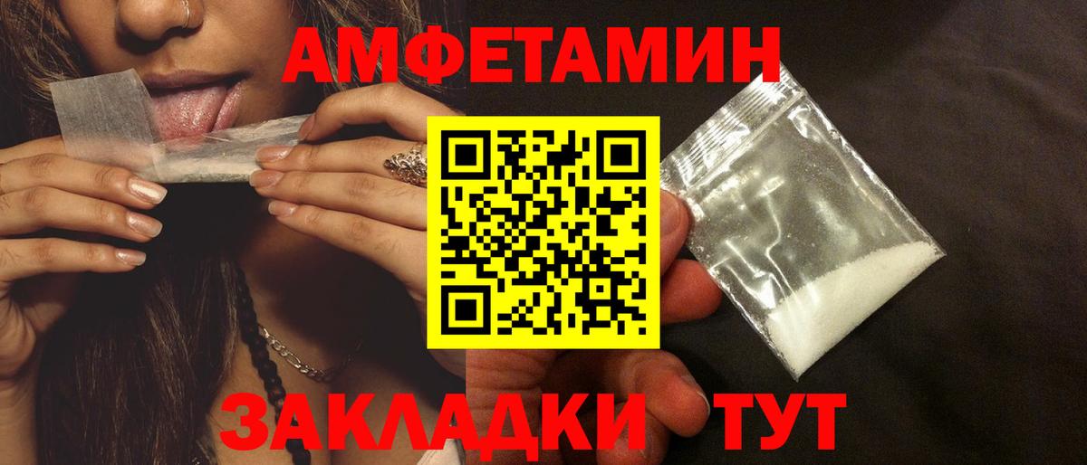 Архангельск  Amphetamine Розовый  shop состав  Вход с VPN 