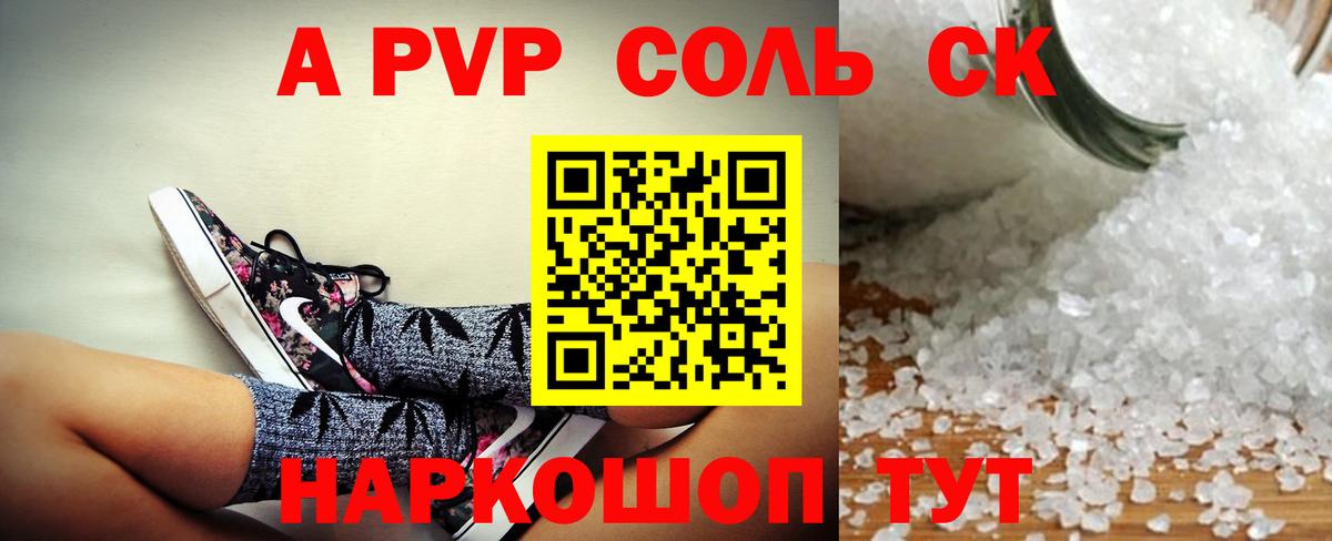 A-PVP СК Архангельск