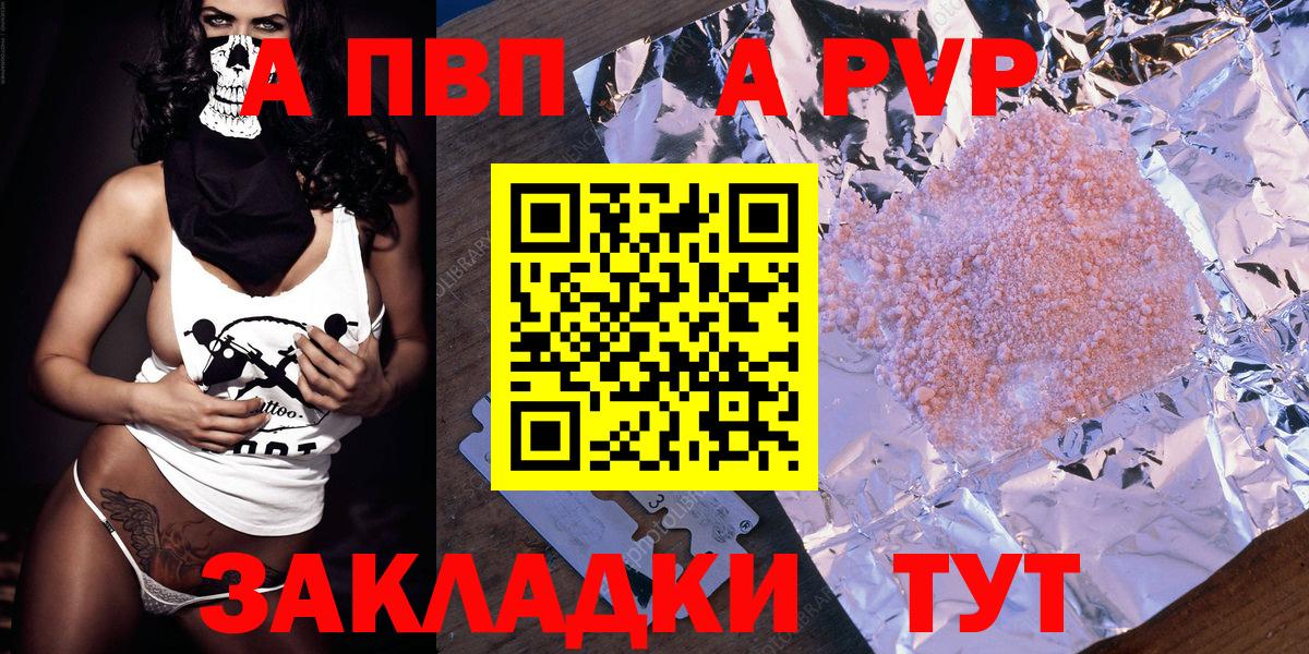 A PVP Crystall Архангельск