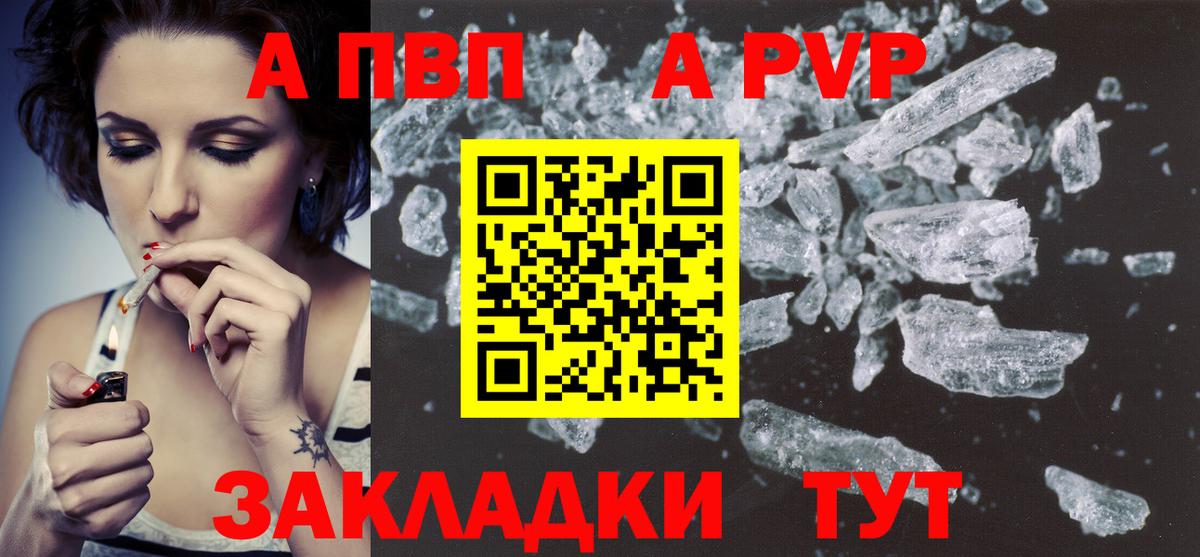 Архангельск  А ПВП VHQ  APVP  Вход с VPN  APVP VHQ 