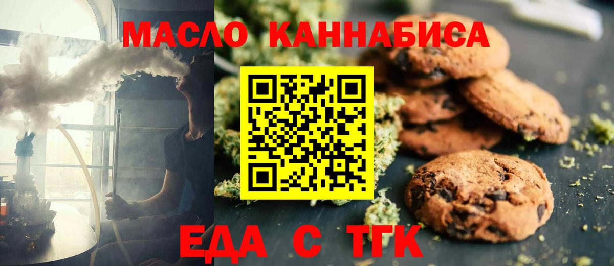 Canna-Cookies конопля  Вход с VPN  Архангельск 