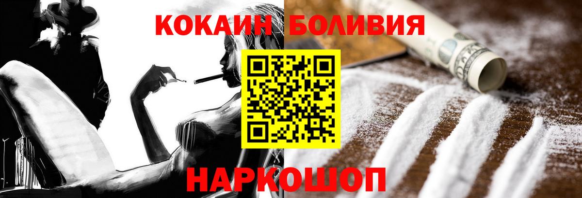 Cocaine 98% Архангельск