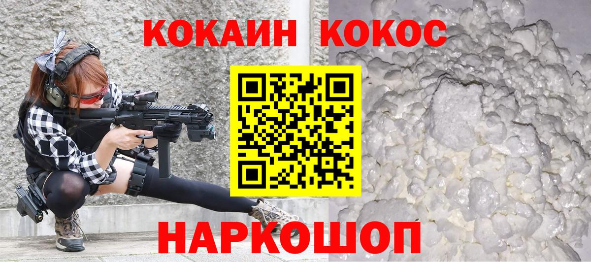Кокаин Fish Scale Архангельск