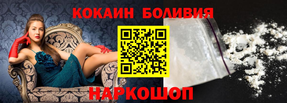 Cocaine Fish Scale  Кокаин  Вход с VPN  Архангельск  КОКАИН 99% 