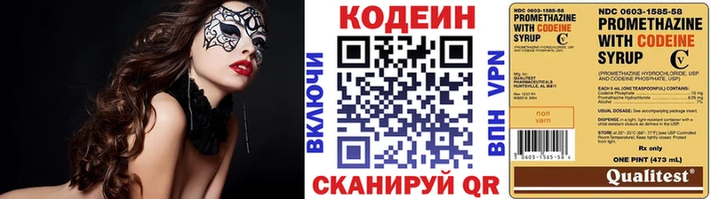 хочу наркоту  Архангельск  Кодеин напиток Lean (лин) 