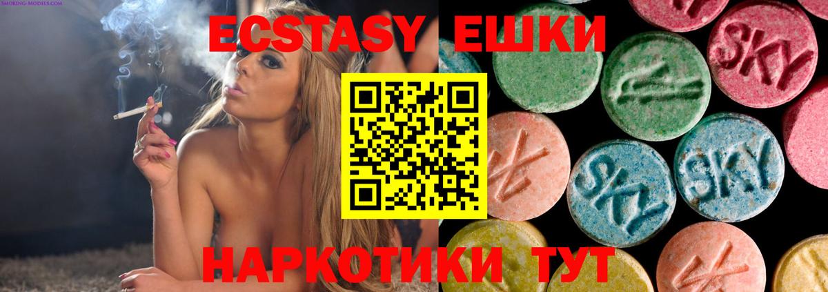 Ecstasy  мега онион  Экстази 250 мг  ЭКСТАЗИ 99%  Архангельск 