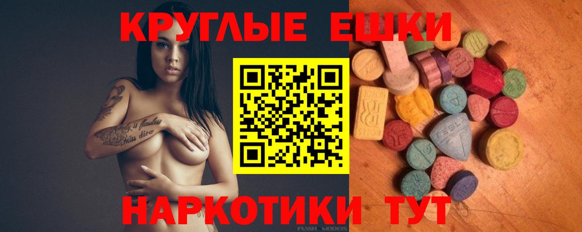 Ecstasy 280мг Архангельск