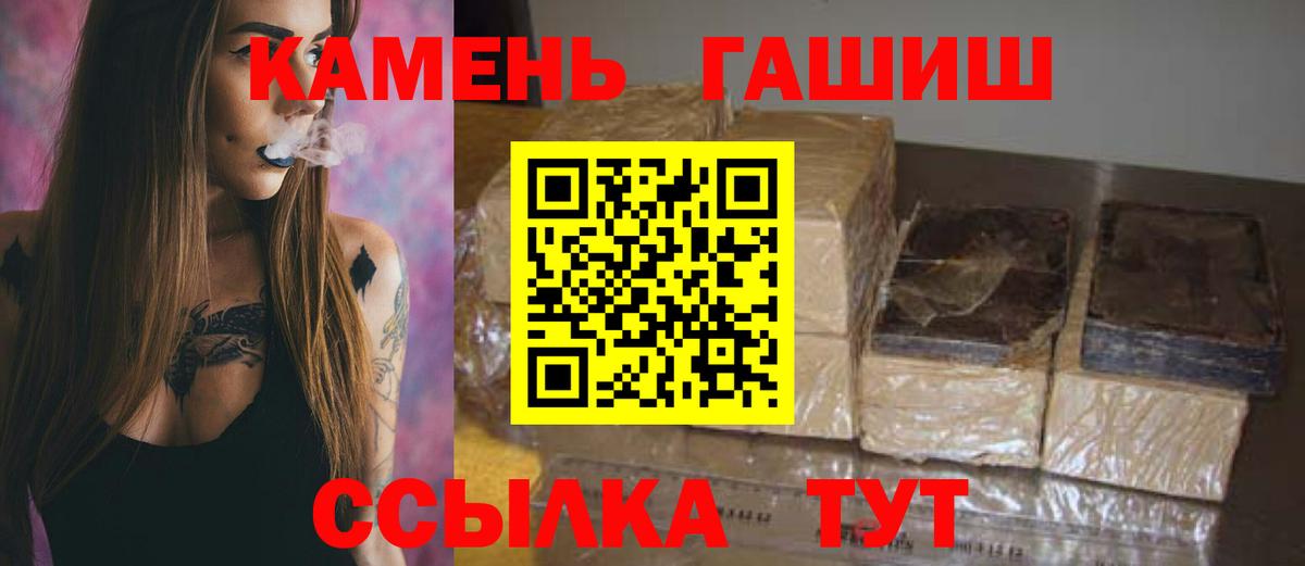 ГАШИШ убойный Архангельск