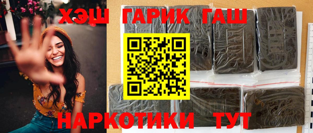 ГАШИШ 40% ТГК  ГАШ  Архангельск 