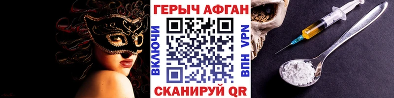 Героин герыч  как найти   Архангельск 