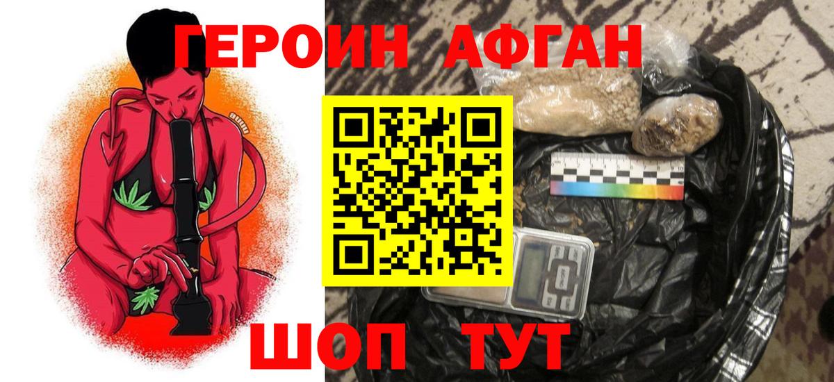 Архангельск  Героин  Вход с VPN  Героин белый 