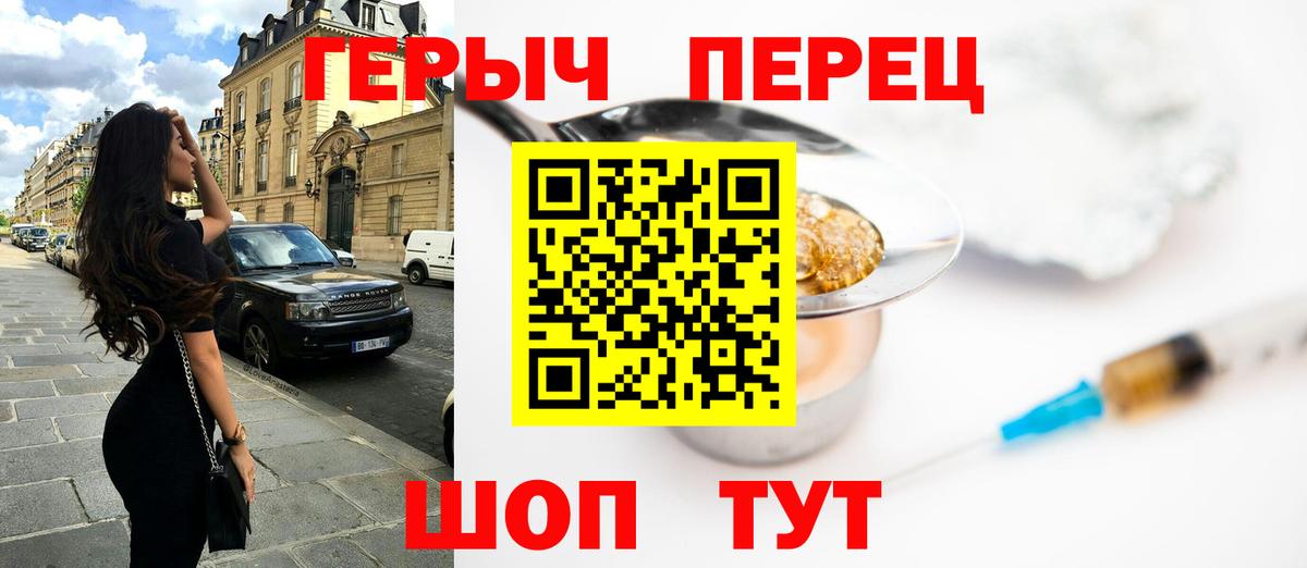 Героин герыч  ГЕРОИН  Архангельск 