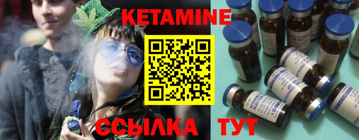 Кетамин ketamine Архангельск