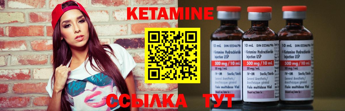 Кетамин VHQ  Вход с VPN  Кетамин ketamine  Архангельск 