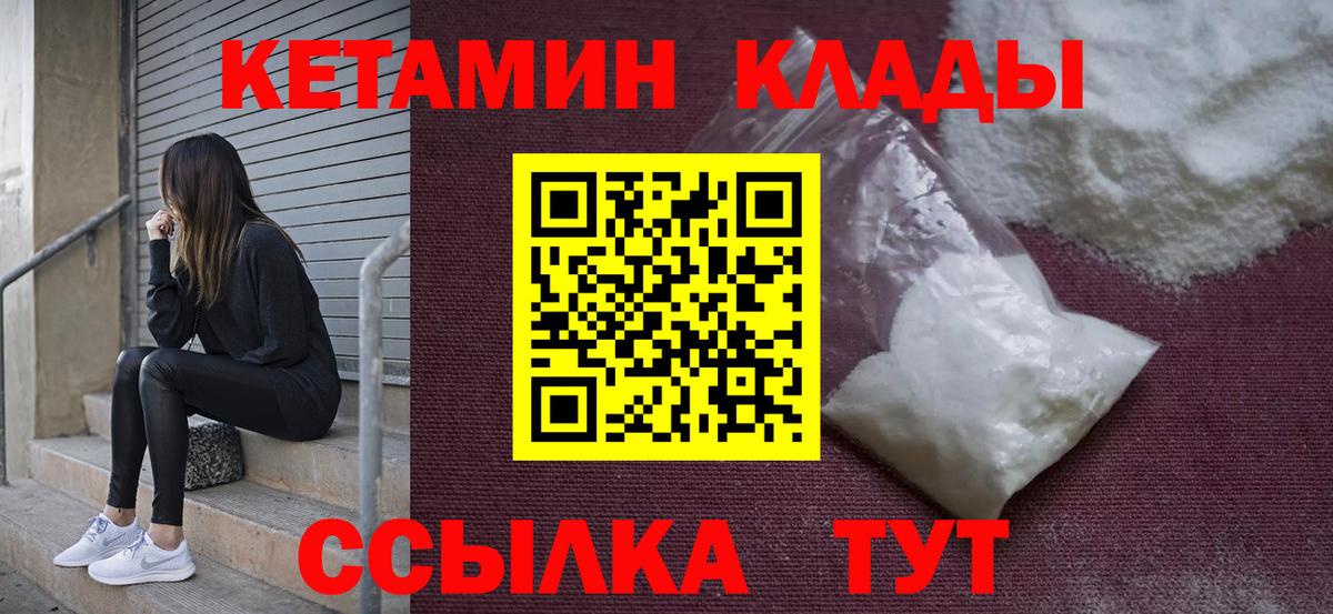 КЕТАМИН ketamine Архангельск