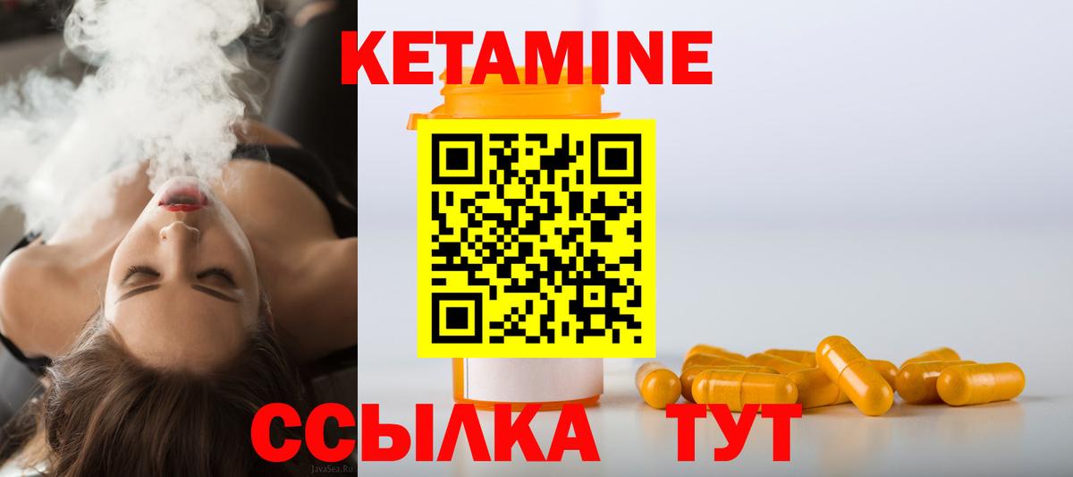 КЕТАМИН VHQ  Архангельск  КЕТАМИН ketamine 
