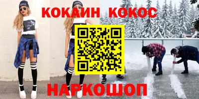 наркотики Аргун