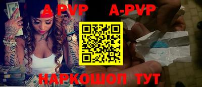 apvp Аргун