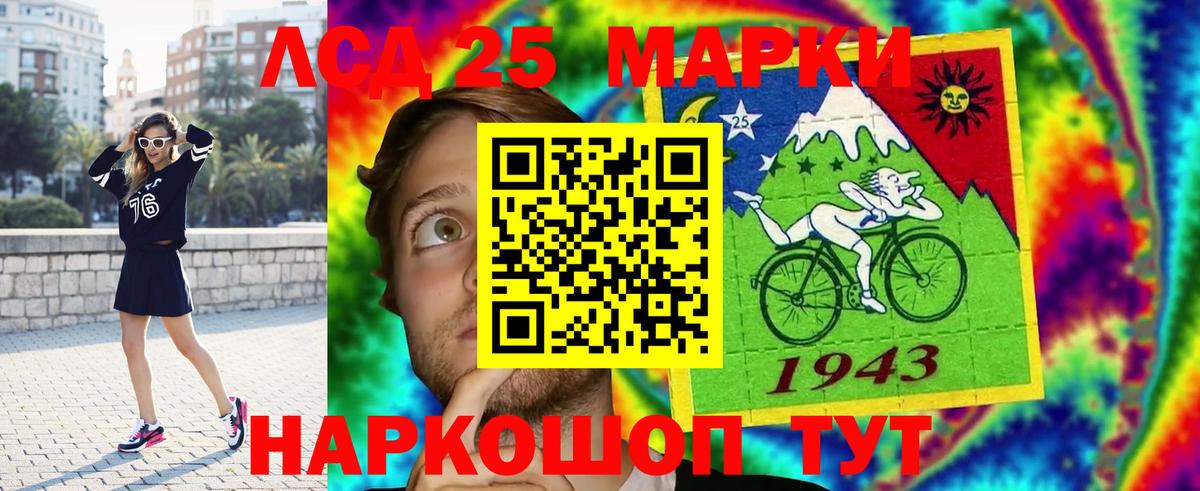 Архангельск  LSD-25 экстази кислота  LSD-25 экстази ecstasy  Вход с VPN 
