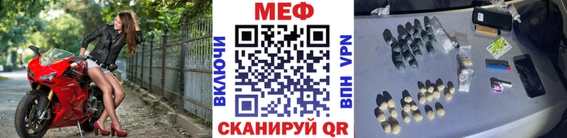 МЕФ мяу мяу  закладки  Архангельск 