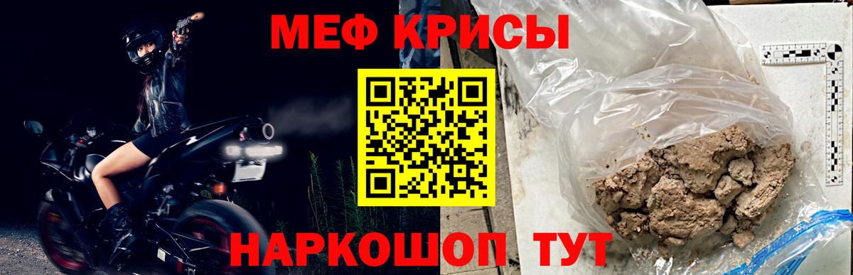 Меф мука Архангельск
