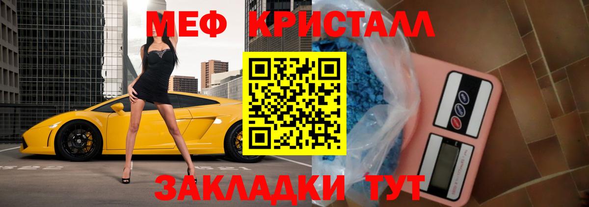 Меф  Архангельск  МЯУ-МЯУ  Меф 4 MMC  Мефедрон мука 