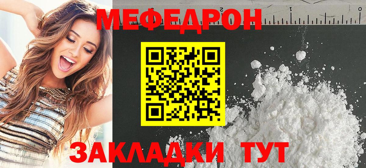 МЕФ мука Архангельск