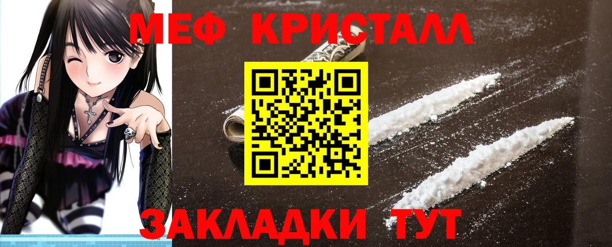 Мефедрон  Вход с VPN  Архангельск  Мефедрон mephedrone  МЯУ-МЯУ  Мефедрон кристаллы 