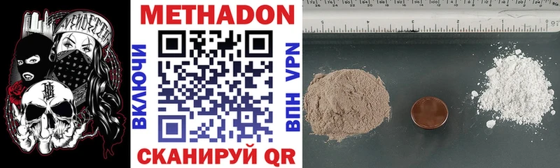 МЕТАДОН methadone ссылка на мегу как войти Архангельск