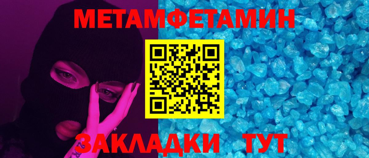 МЕТАМФЕТАМИН витя Архангельск
