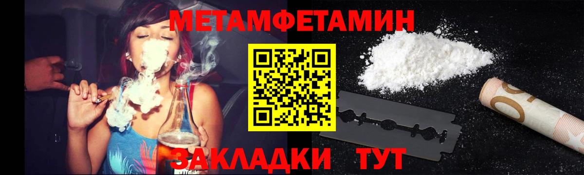 МЕТАМФЕТАМИН витя  МЕТАМФЕТАМИН витя  Первитин  Архангельск  Вход с VPN 