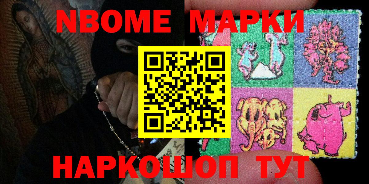 Архангельск  Наркотические марки  Вход с VPN  Марки NBOMe 1500мкг 
