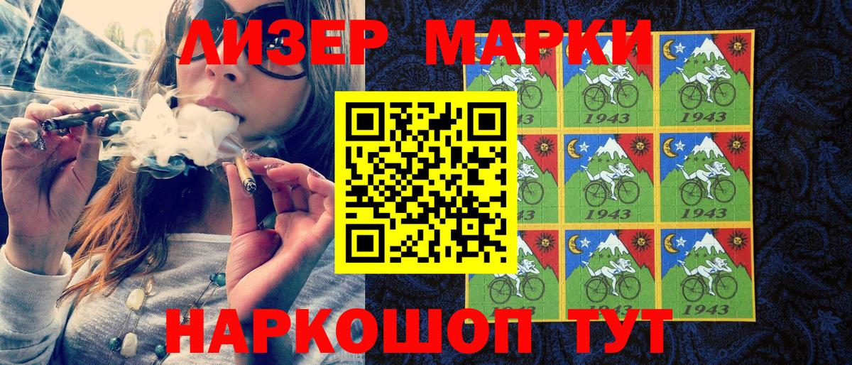 Марки N-bome 1500мкг Архангельск