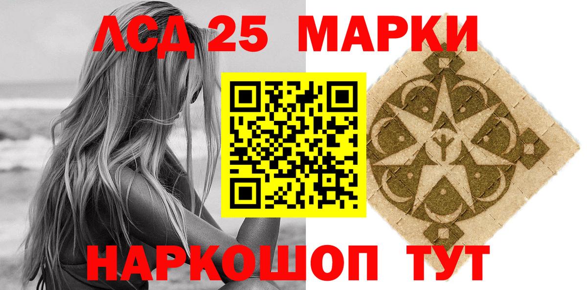 Марки 25I-NBOMe 1,8мг Архангельск