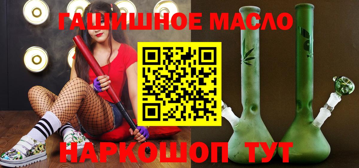 Дистиллят ТГК THC oil Архангельск