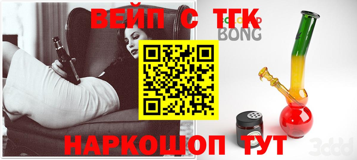 Архангельск  Дистиллят ТГК жижа  Вход с VPN  OMG tor  ТГК жижа 