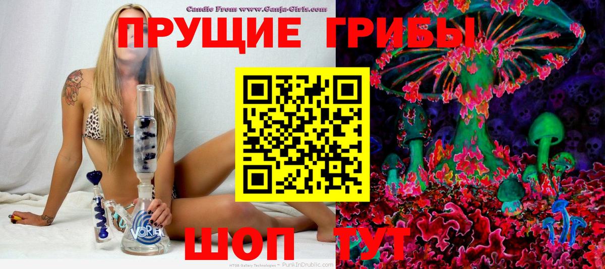 Псилоцибиновые грибы Magic Shrooms Архангельск